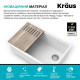 Кухонная мойка Kraus Bellucci™ KGUW1-33WH (813 x 482 x 255)